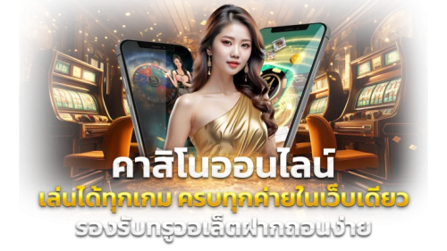 Hangdragon66  อาณาจักรเดิมพันออนไลน์ที่เข้าถึงได้ทุกมิติ